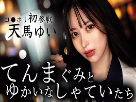 Red Dragon　天馬ゆい　サンプル画像17